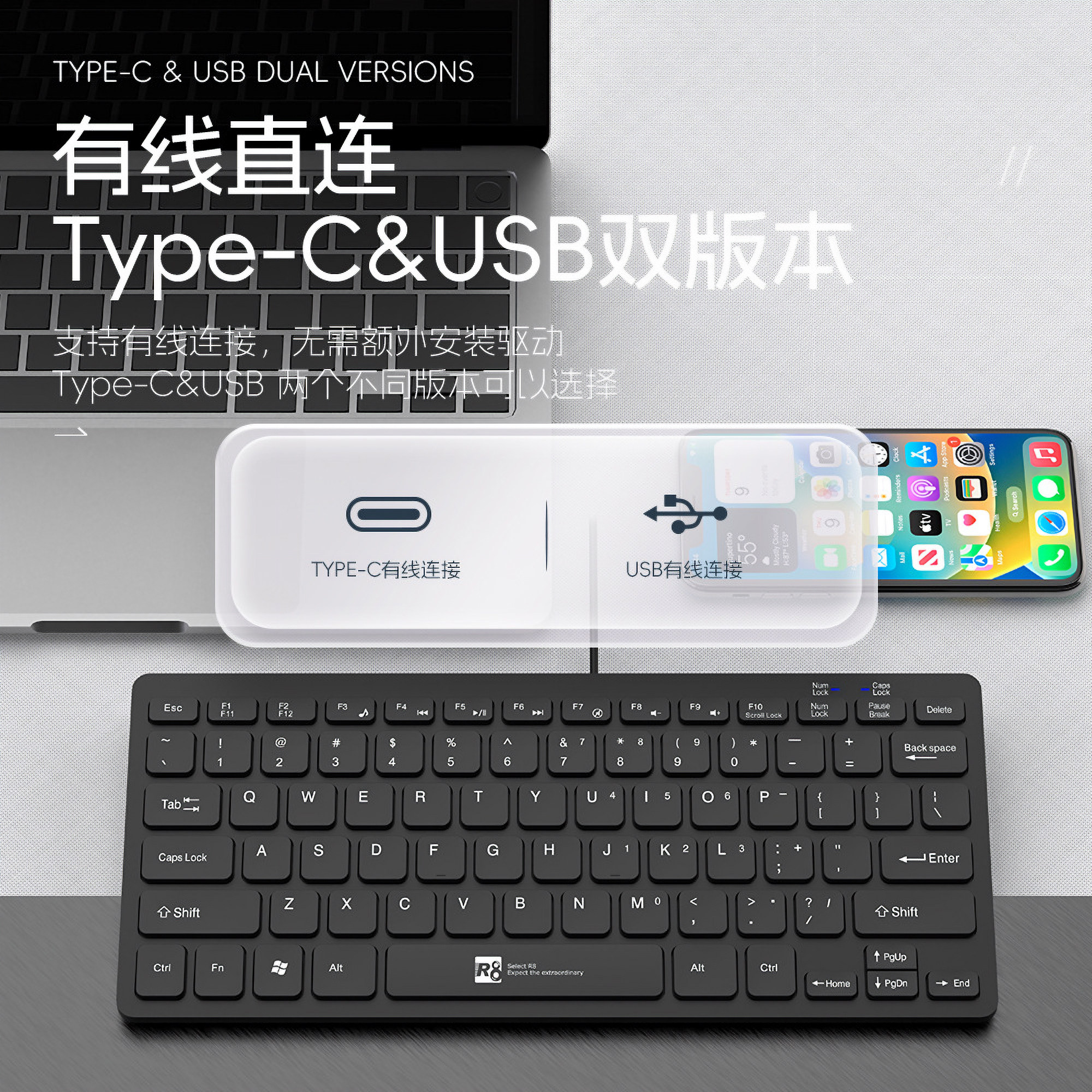 78键有线Type-C&USB双版本小键盘便携巧克力键超薄笔记本平板电脑