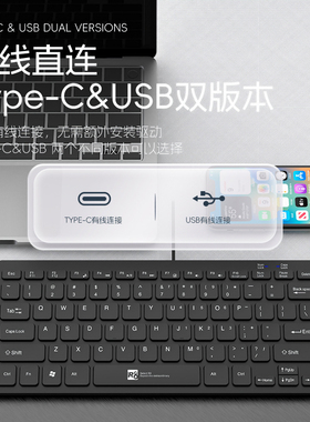 78键有线Type-C&USB双版本小键盘便携巧克力键超薄笔记本平板电脑
