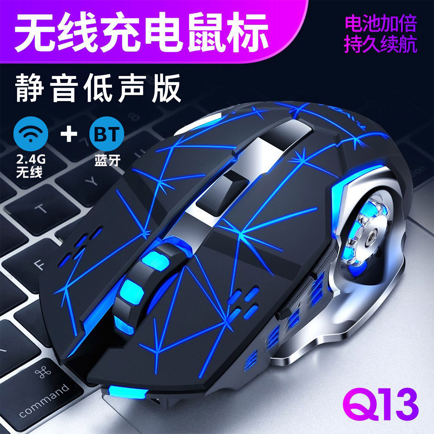 可充电无线鼠标双模蓝牙游戏竞技RGB发光金属静音鼠标办公吃鸡LOL