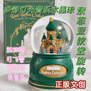 哈尔滨索菲亚教堂旋转水晶球灯光音乐盒文创旅游礼物纪念品伴手礼