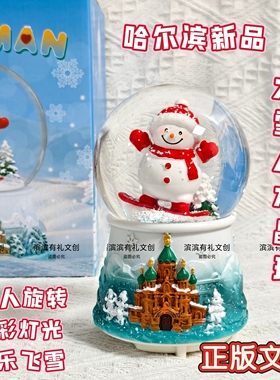 哈尔滨冰雪大世界旋转大雪人灯光音乐水晶球文创旅游礼物纪念品