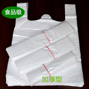 透明白色塑料食品袋加厚购物背心袋手提袋外卖打包塑料袋满10包邮