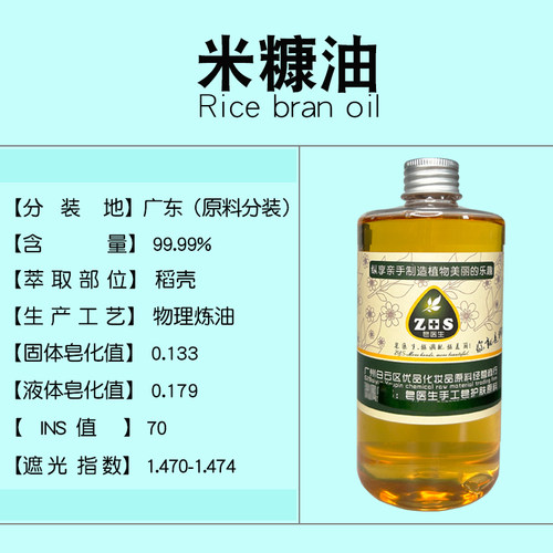 米糠油手工皂唇膏面霜乳液护肤品基础油沐浴油原料护肤按摩油