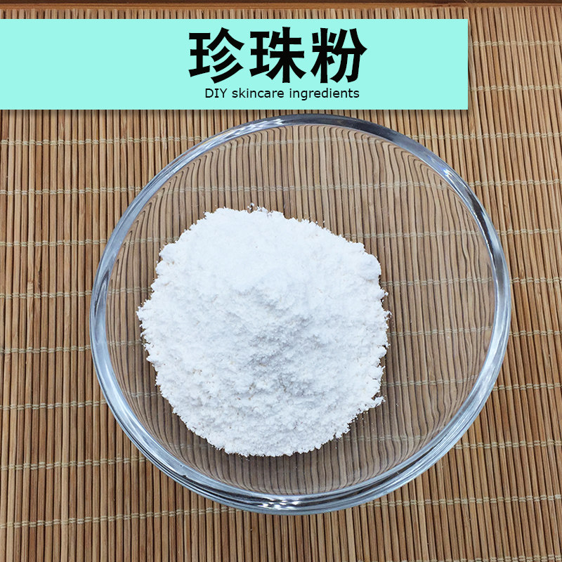 珍珠粉象牙白泥深海黑泥玫瑰石泥绿石泥冰河泥面膜粉皂调色火山泥