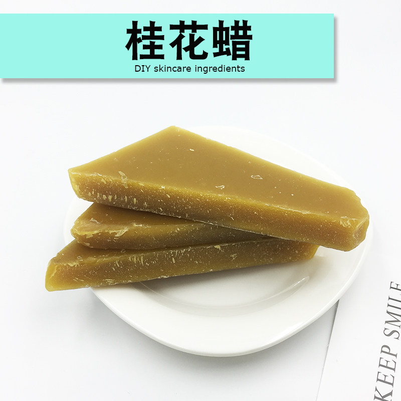 桂花蜡唇膏口红紫草膏香薰蜡烛护手霜diy原料蜂蜡茉莉玫瑰花蜡