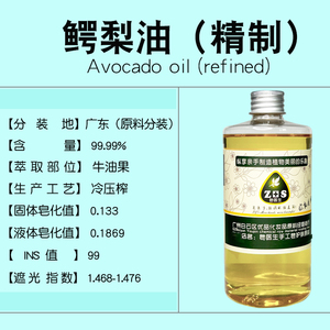 鳄梨油手工皂唇膏面霜乳液护肤品基础油沐浴油原料唯你护肤按摩油