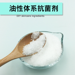 油性体系抗菌剂BHT基础油按摩油防腐diy制作原料延长保存时间