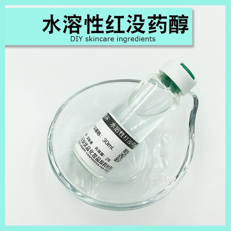 水溶性红没药醇油溶性红没药醇diy护肤品制作原料