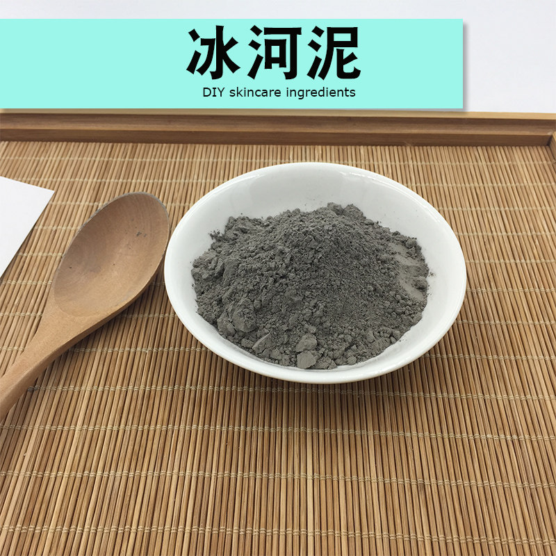 冰河泥黄石泥深海黑泥玫瑰石泥珍珠粉象牙白泥面膜粉皂调色600目