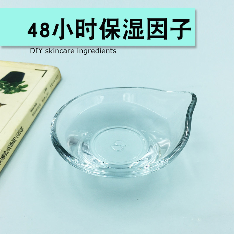 48小时保湿因子原液手霜面霜乳液护肤原料化妆品原料diy制作原料