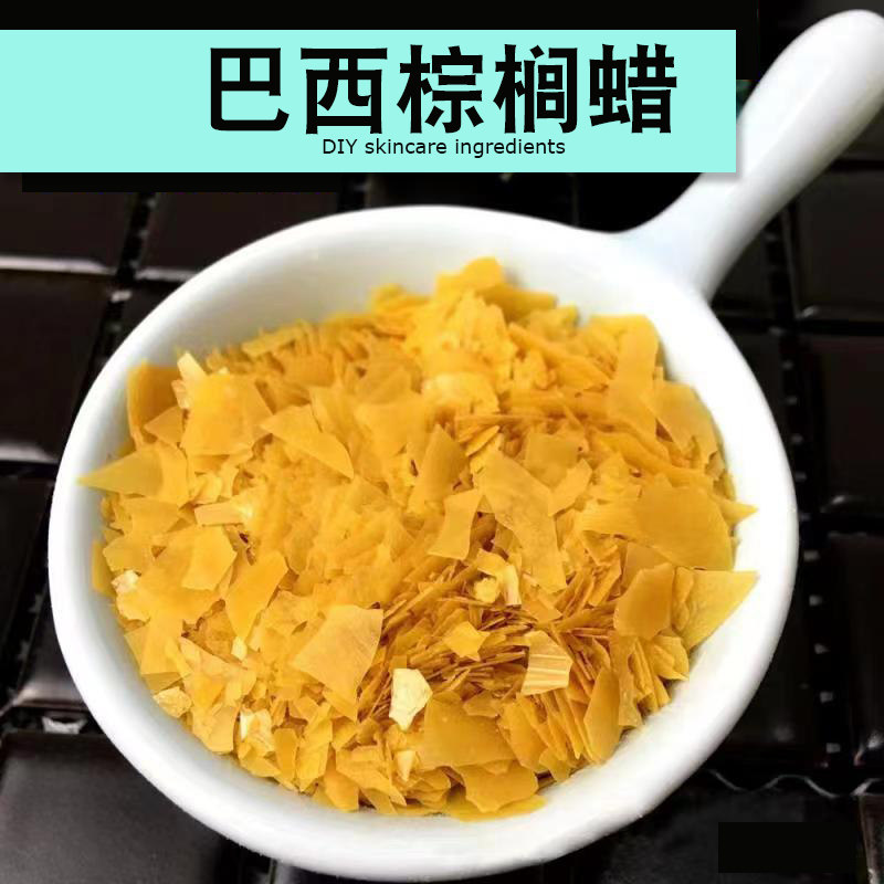 棕榈蜡桂花玫瑰茉莉蜡蜂蜡唇膏口红紫草膏香薰蜡烛护手霜diy原料