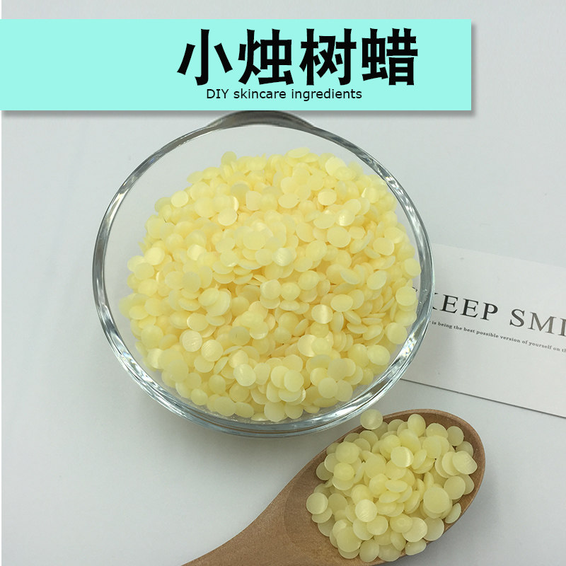 小烛树蜡桂花玫瑰茉莉蜡蜂蜡唇膏口红紫草膏香薰蜡烛diy原料