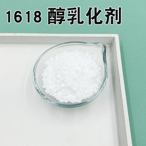 1618醇氨基酸洗发饼皂饼手工皂护肤膏霜diy原料鲸蜡硬脂醇鯨蜡醇