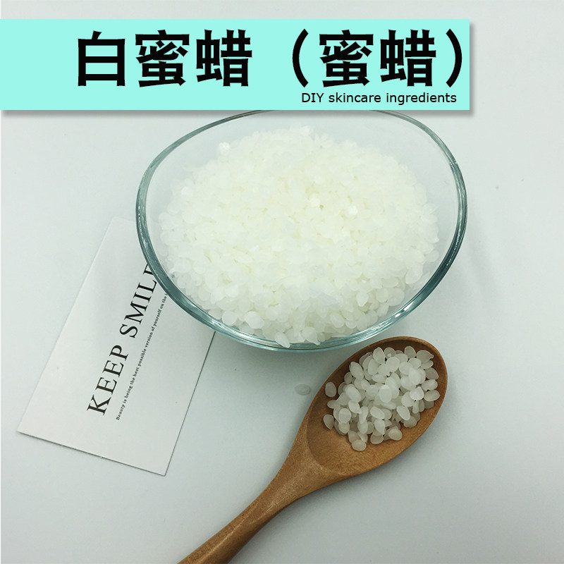 白蜂蜡唇膏口红紫草膏香薰蜡烛护手霜diy原料桂花茉莉玫瑰花蜡