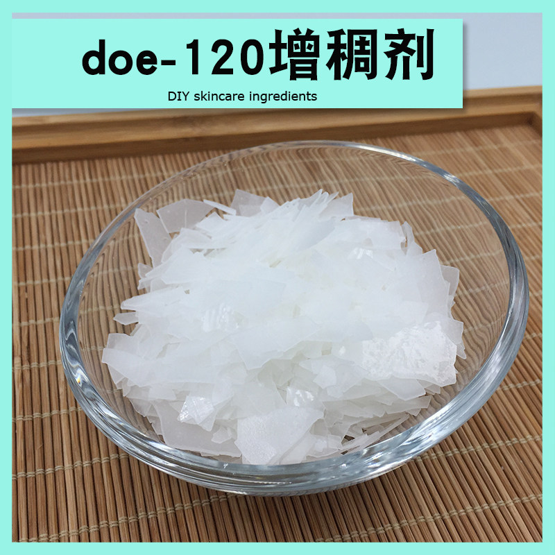 doe120增稠剂洗面奶中药洗发水沐浴露氨基酸增稠剂diy制作原料