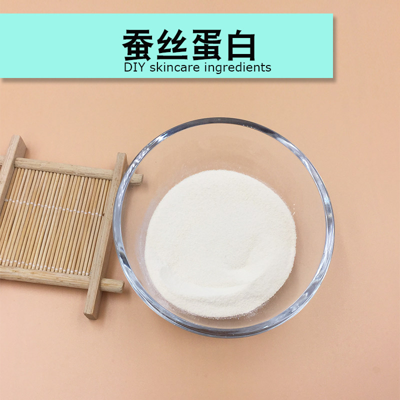 蚕丝蛋白粉蛋白肽洗发水洗发皂洗发饼护手霜面霜手工皂diy原料