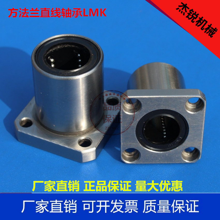 方法兰导轨滑块直线轴承