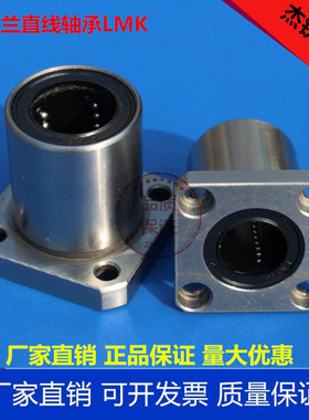 标准 方法兰 直线轴承LMK6 100UU导轨光轴 导套座滑块 厂家直销