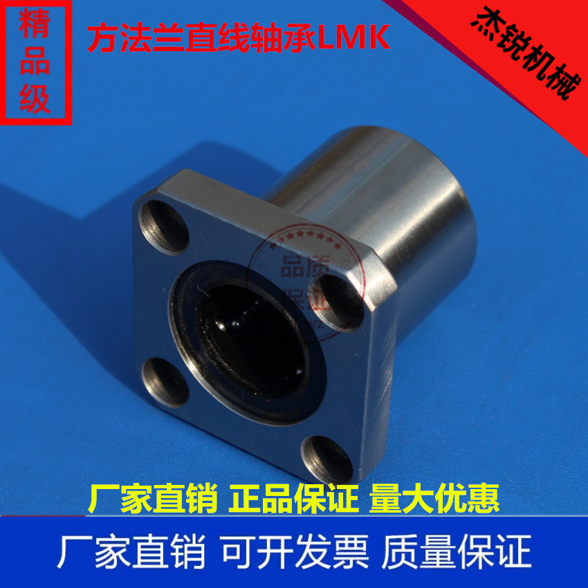 轴承钢多列精密方法兰直线轴承