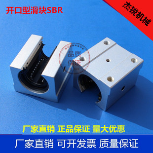 滑块SBR16UU 直线轴承 SBR20UU 圆柱滑轨 滑杆 sbr导轨 光轴 滑台