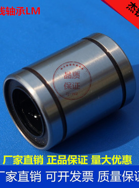 标准线型直线轴承 光轴导套 线型直线滑动轴承 LM3-80UU 厂家直销