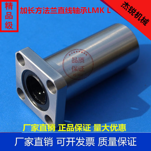 精密 方法兰直线轴承 LMK6 60LUU 导轨 滑轨 滑块 光轴 导套 新品 - 封面