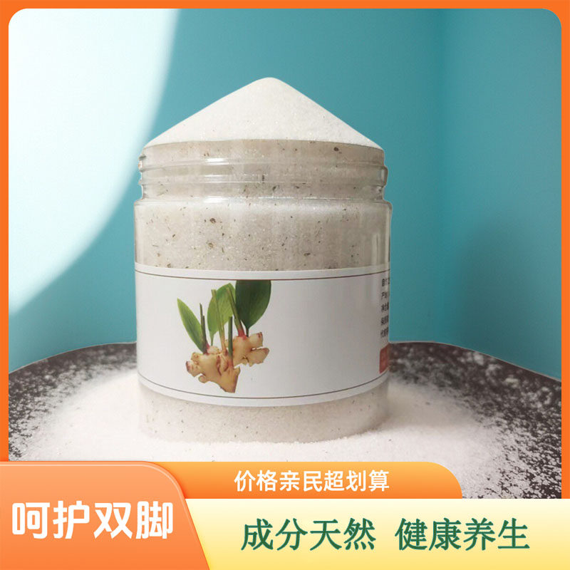 老姜足浴盐泡脚粉海盐去死皮角质手脚干裂口臭菌痒足疗养生搓脚盐