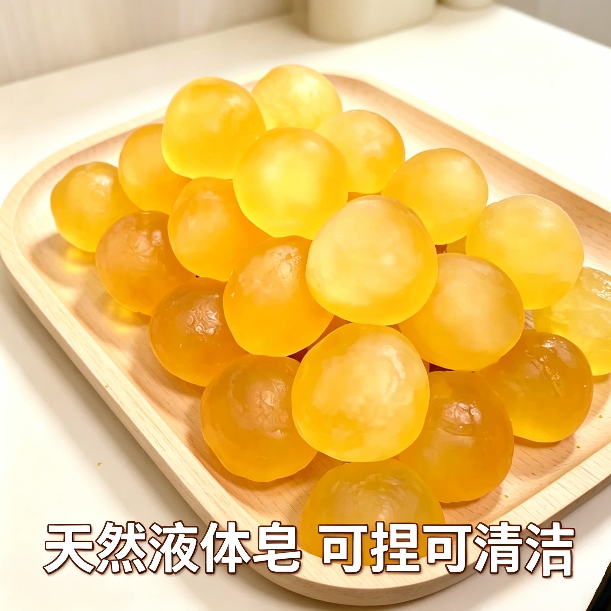 椰子油液体皂团皂种家事皂基手工皂母捏捏材料洗衣洗碗菜清洁皂液