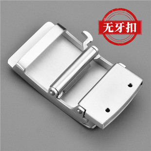 304不锈钢无牙腰带扣头男士无牙自动扣头皮带头无孔无牙皮带扣头