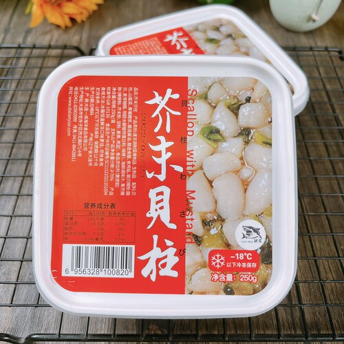 一泽芥末贝柱250g/盒海鲜日料食材扇贝丁瑶柱扇贝肉餐饮料理寿司
