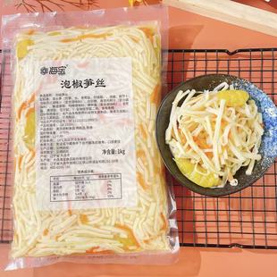 大连海宝泡椒笋丝1kg商用餐饮大包装即食泡椒脆笋丝竹笋下饭小菜