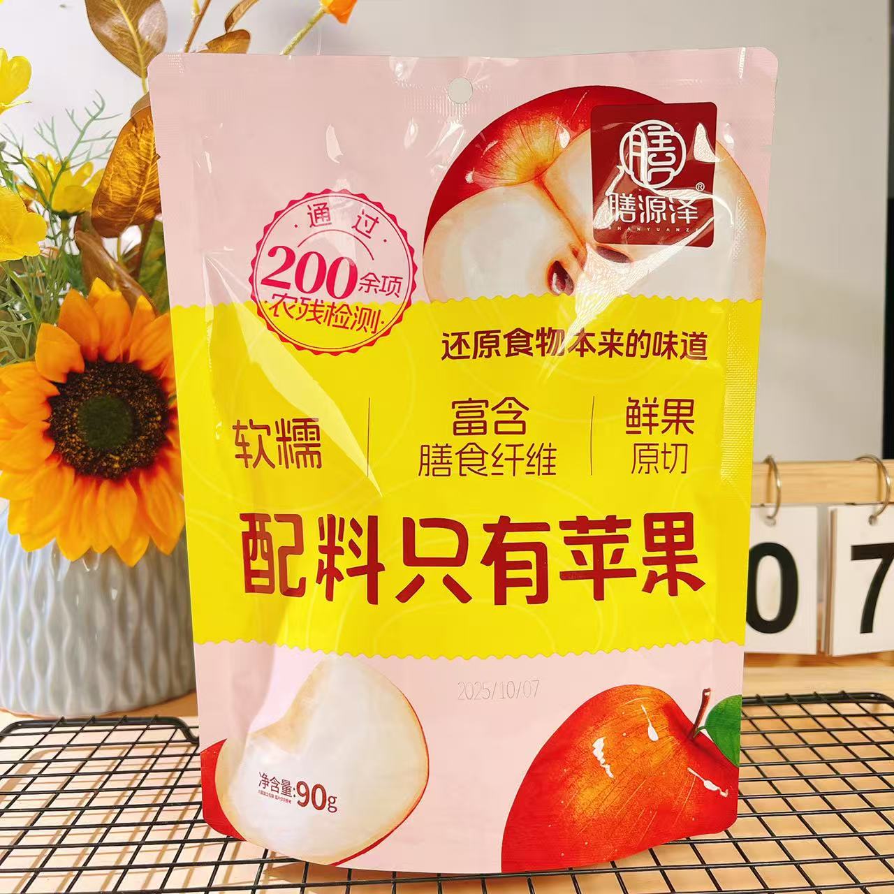 膳源泽苹果干无添加鲜制苹果干独立包装办公室休闲零食小吃包邮