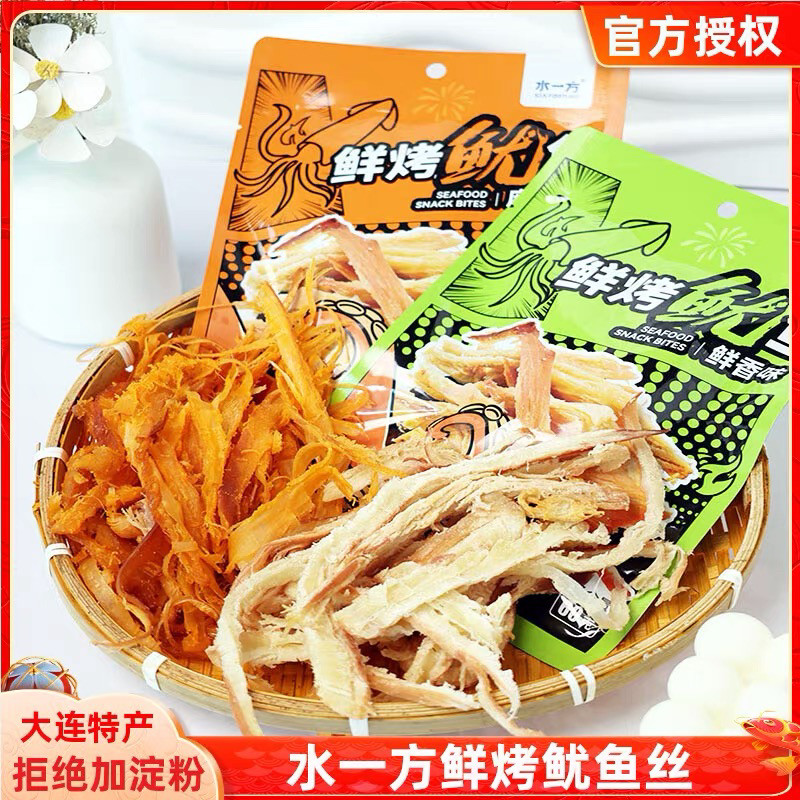 水一方鲜烤鱿鱼丝大连特产旅游伴手礼海味零食手撕炭烤鱿鱼条