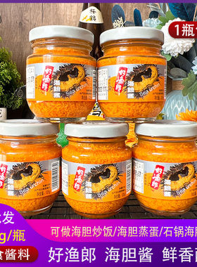 好渔郎海胆酱罐头蒸蛋炒饭水饺