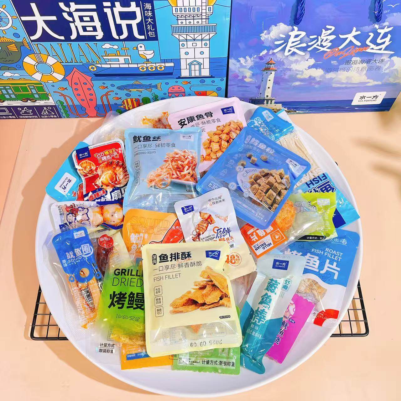 水一方海味零食礼盒大连特产旅游伴手礼鱼骨鱼排酥鱿鱼丝烤鱼片图片
