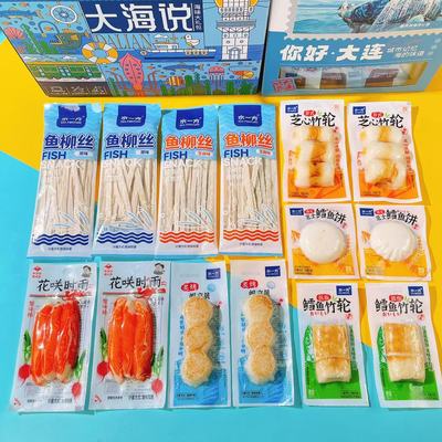水一方海味零食礼盒大连特产旅游