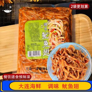 一泽调味鱿鱼翅400g麻辣鱿鱼耳冷冻海鲜零食铁板即食鱿鱼丝鱿鱼条