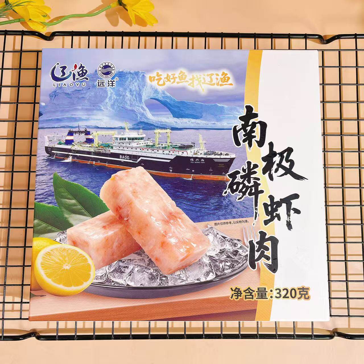 顺丰包邮大连远洋南极磷虾肉320克*3盒 辽渔去壳净肉做汤做馅蒸蛋