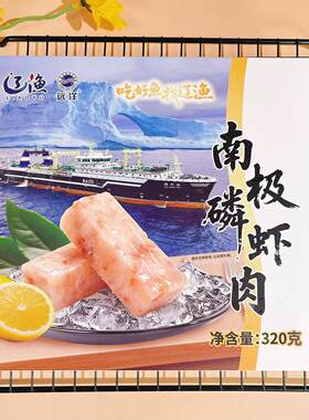 远洋南极磷虾肉冷冻保存