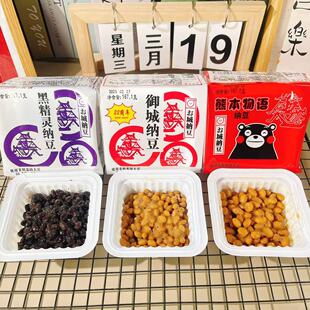 御城纳豆日本拉丝美屋纳豆小粒中粒黄豆黑豆纳豆即食纳豆激酶发酵
