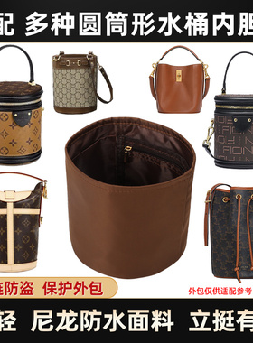 适用于Lv cannes发财桶Dufflel薯条包内胆尼龙1955水桶包内袋轻薄