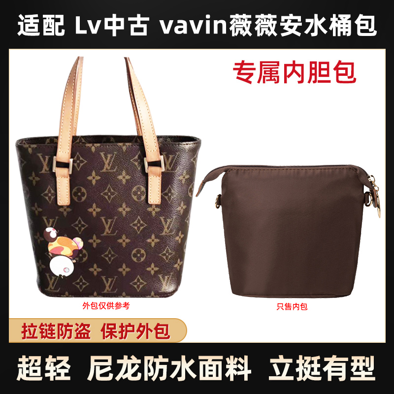 Lv中古vavin薇薇安水桶包内胆包