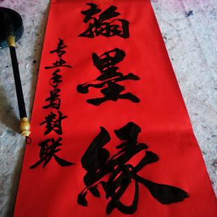 名家亲笔手写对联春联乔迁新居入宅开张开业结婚喜庆对联定制包邮