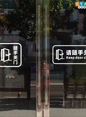 随手关门店铺实体超透提示橱窗贴
