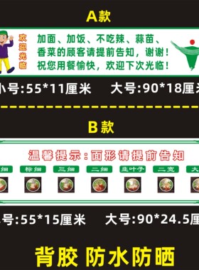 饭店墙贴PVCX不干胶防水防晒