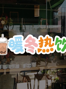 玻璃门橱窗PVC不干胶贴纸醒目