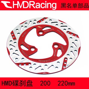 电动车配件碟刹盘小牛黑名单固定刹车碟N1S M2 U+B 200 220MM碟刹