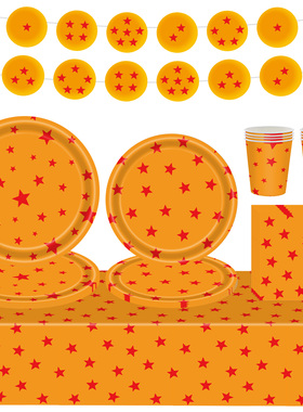 七龙珠餐具装饰纸盘桌布横幅橙色星星一次性生日派对甜品台布置品