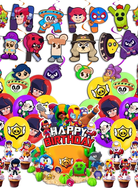 荒野大乱斗主题派对装饰拉旗气球插牌背景布Brawl Stars生日布置