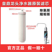 史蒂夫系列家用净水器直饮厨房史帝夫升级款 A1可清洗陶瓷复合滤芯